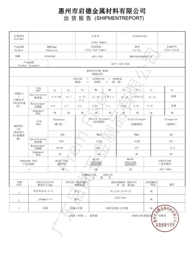 Lieferanten-Versandbericht zur Identifizierung von 6061-T651-Aluminium-Rundstäben